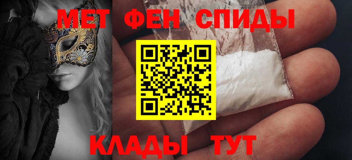 Amphetamine 97%  Амфетамин  Краснознаменск  Вход с VPN 