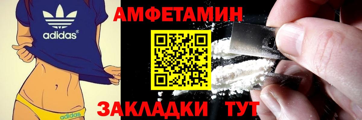 Amphetamine 97% Краснознаменск