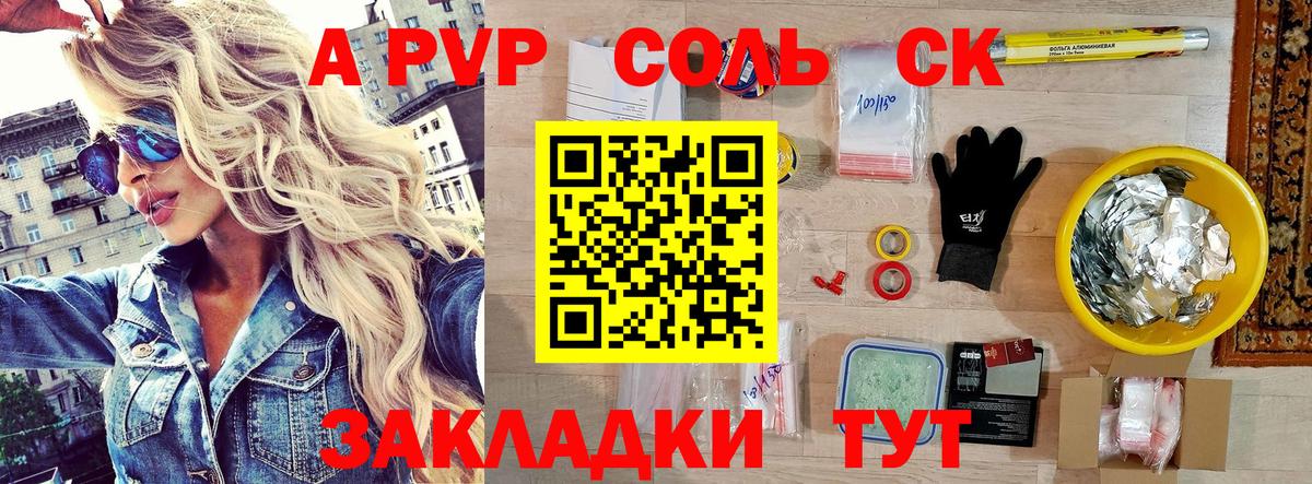 A-PVP  Вход с VPN  Краснознаменск  Alpha PVP СК КРИС 