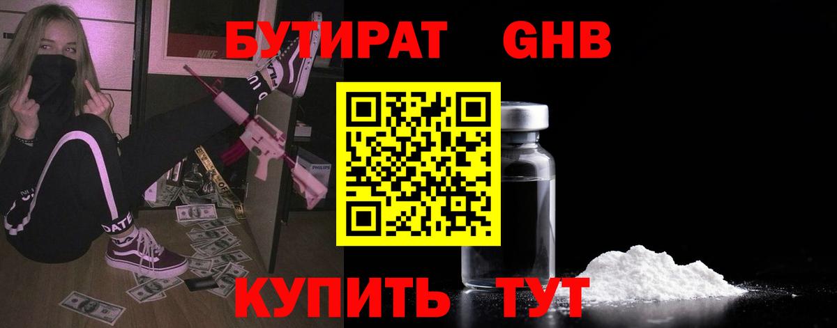 Краснознаменск  Бутират вода  Вход с VPN 