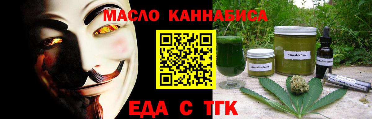 Еда ТГК марихуана  Вход с VPN  Краснознаменск 