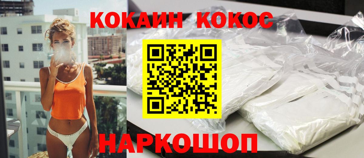 Cocaine Columbia  COCAIN Перу  Кокаин  Краснознаменск  Вход с VPN 