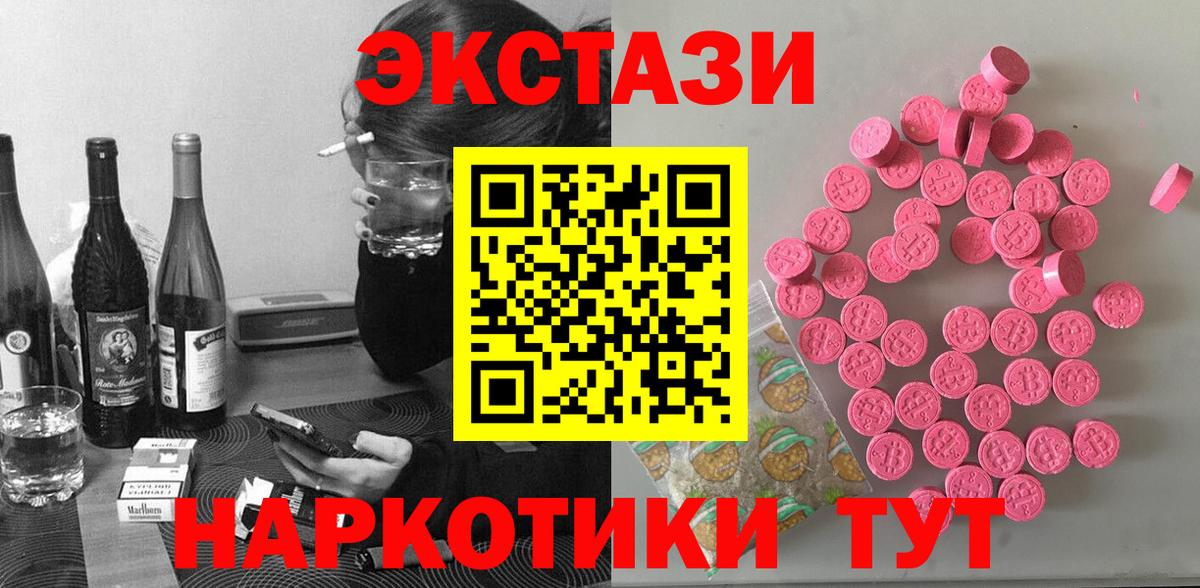 ЭКСТАЗИ ешки Краснознаменск