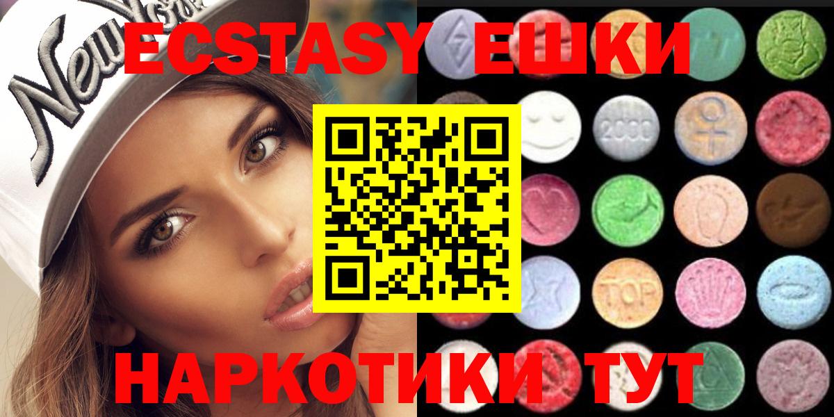 Ecstasy DUBAI  Вход с VPN  Краснознаменск  ЭКСТАЗИ  Экстази диски 