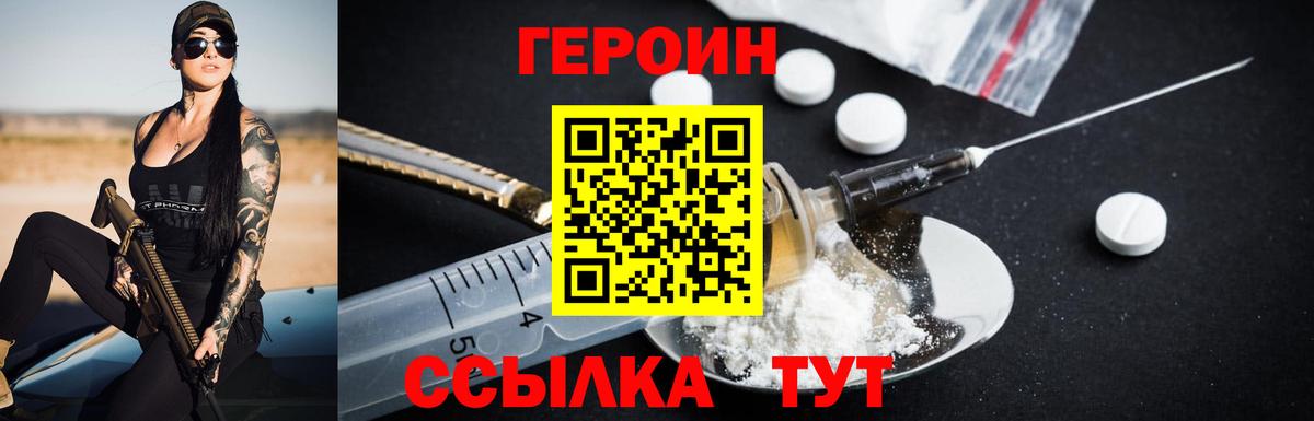 Краснознаменск  Героин VHQ  ГЕРОИН  Вход с VPN 