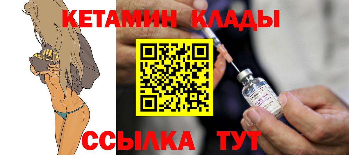 MEGA как зайти  Вход с VPN  Краснознаменск  Кетамин VHQ 