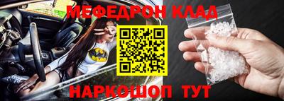 мефедрон VHQ Коломна