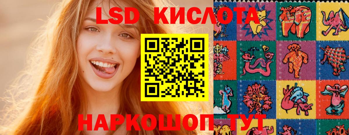 Краснознаменск  LSD-25 экстази кислота  ЛСД экстази ecstasy  Вход с VPN 