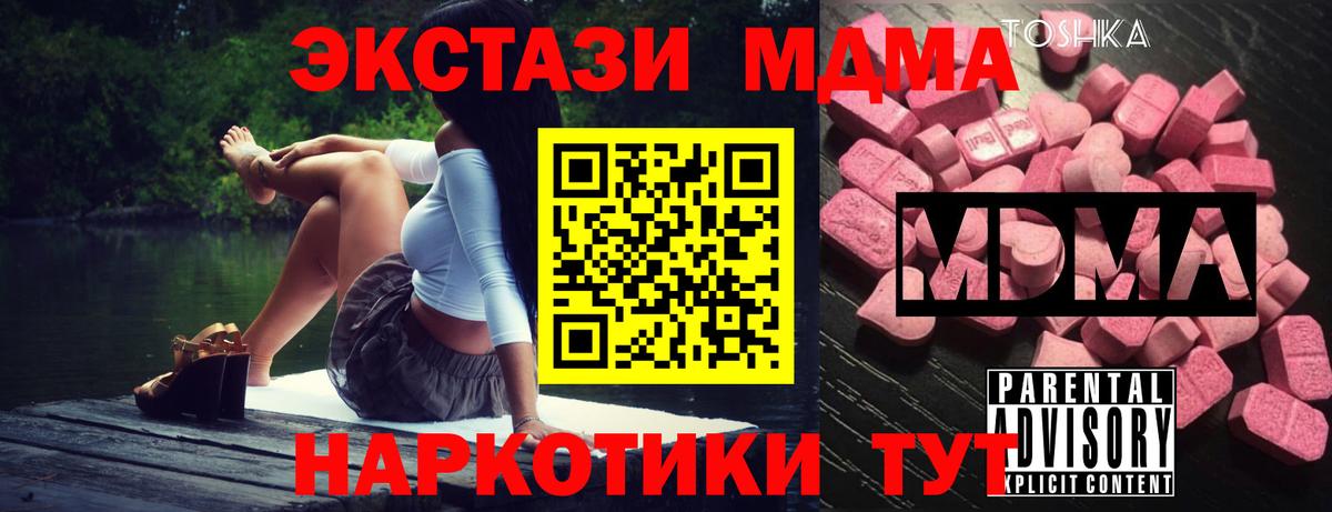 Краснознаменск  MDMA VHQ  Вход с VPN  MDMA VHQ 