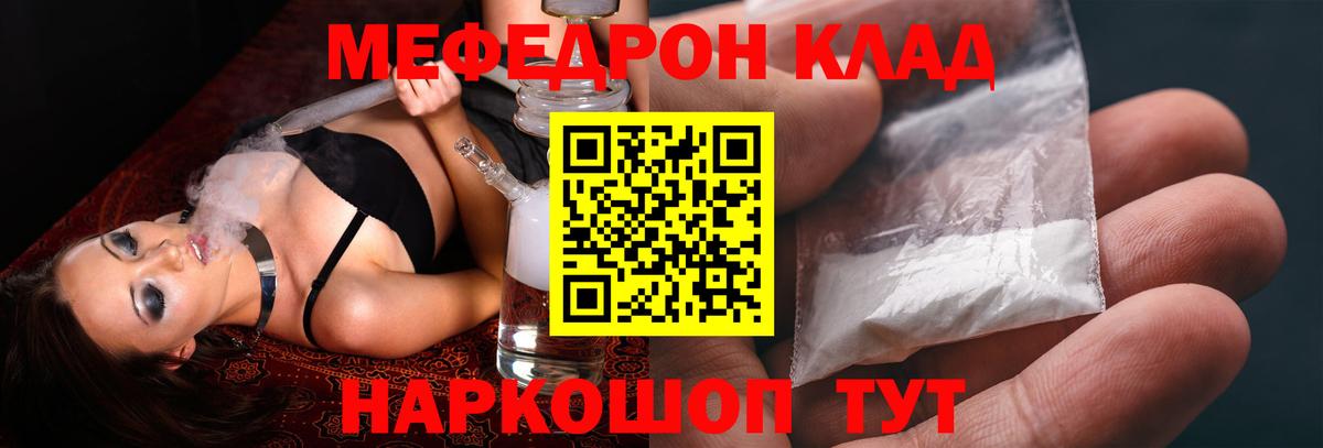 Мефедрон 4 MMC  МЯУ-МЯУ  Краснознаменск  Вход с VPN  МЕФ mephedrone 