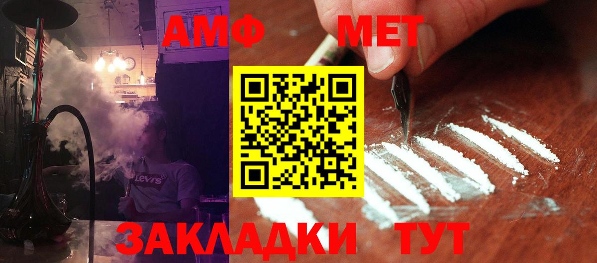 МЕТАМФЕТАМИН Декстрометамфетамин 99.9%  Вход с VPN  Краснознаменск 