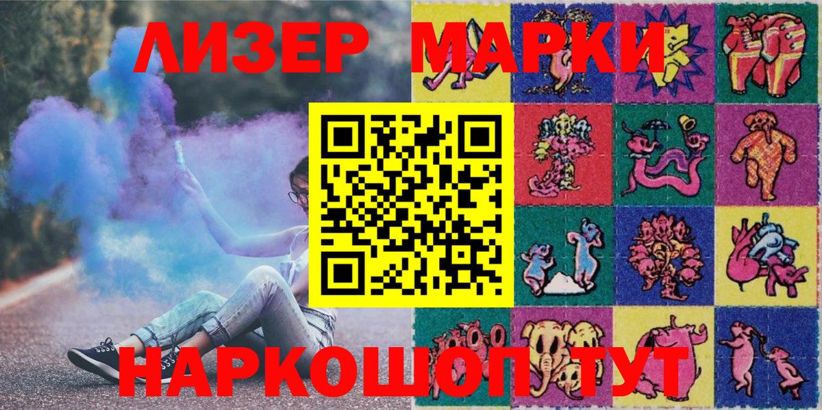 Марки N-bome 1,5мг Краснознаменск