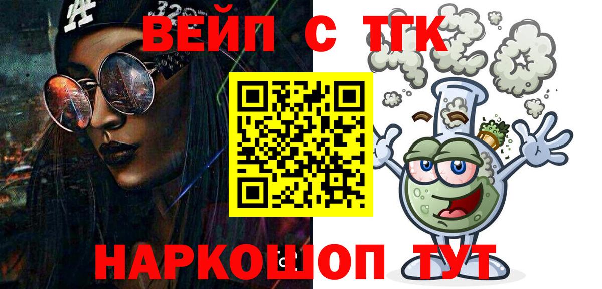 Краснознаменск  Дистиллят ТГК Wax  Вход с VPN  Дистиллят ТГК Wax 